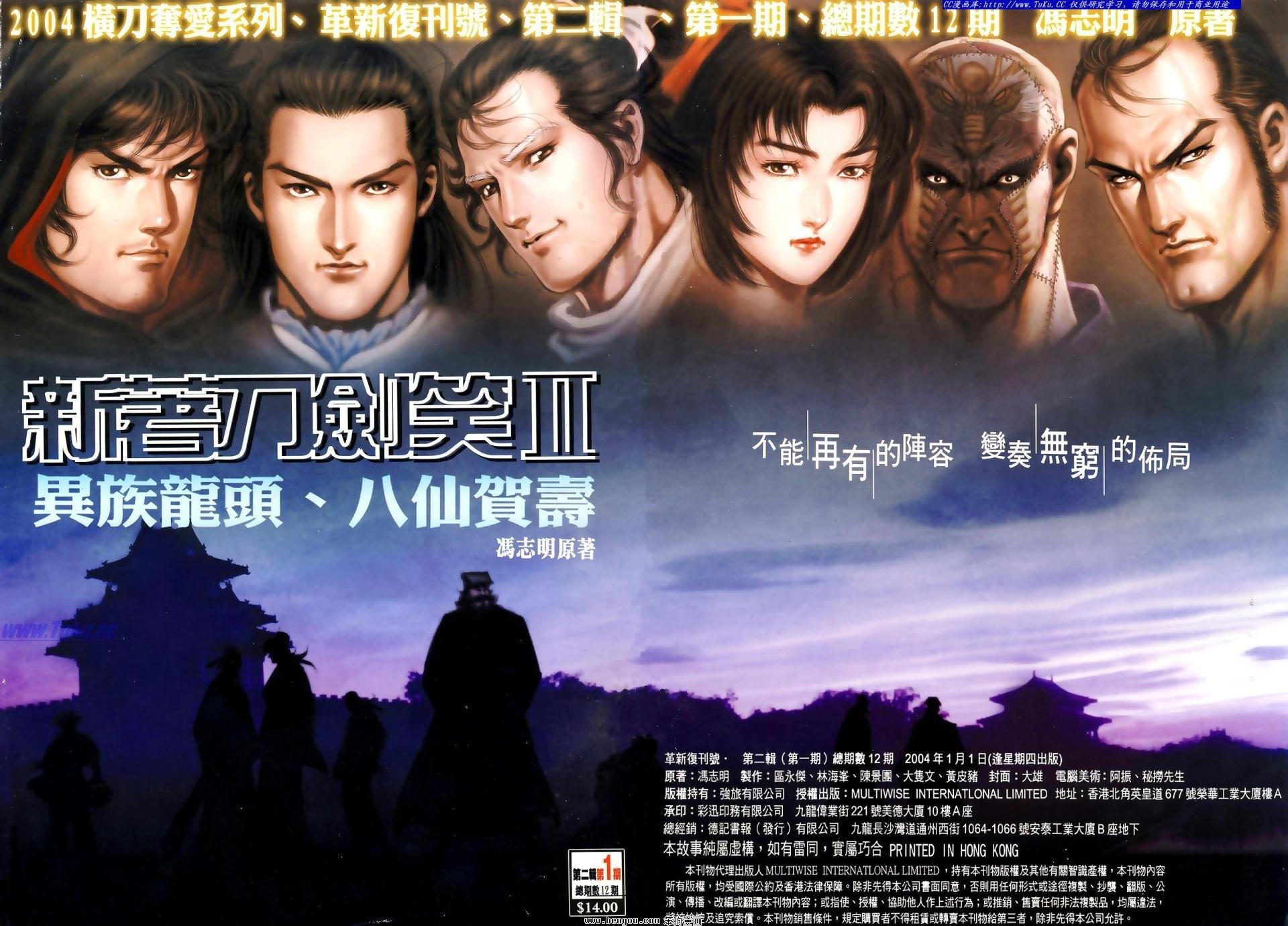 第1话