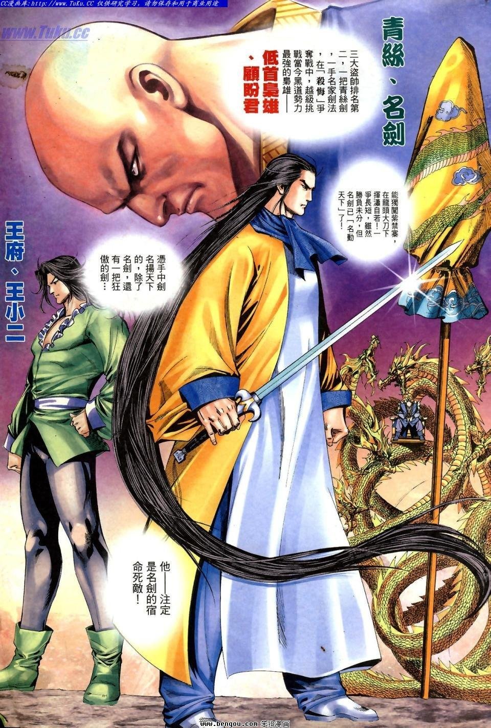 第1话