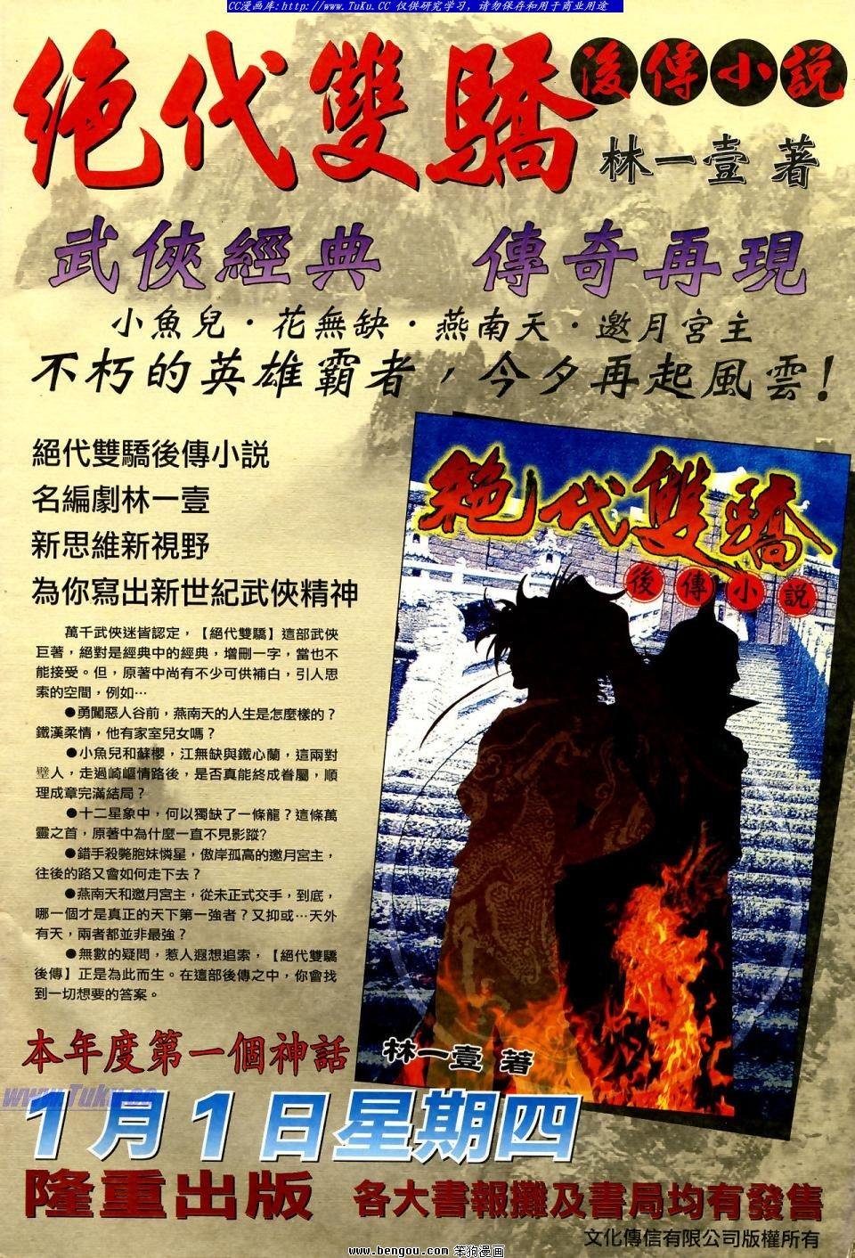 第1话
