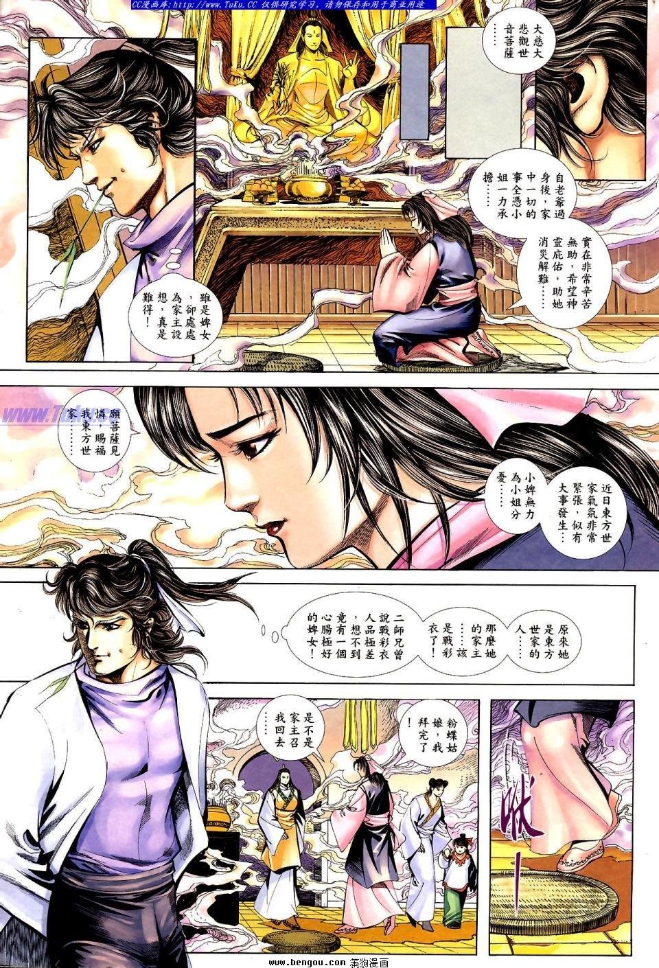 第2话