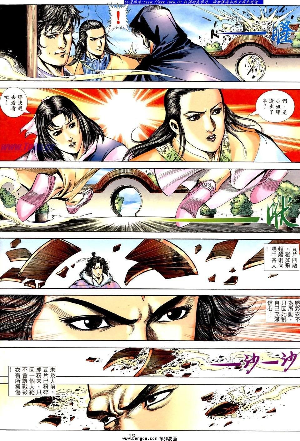 第2话