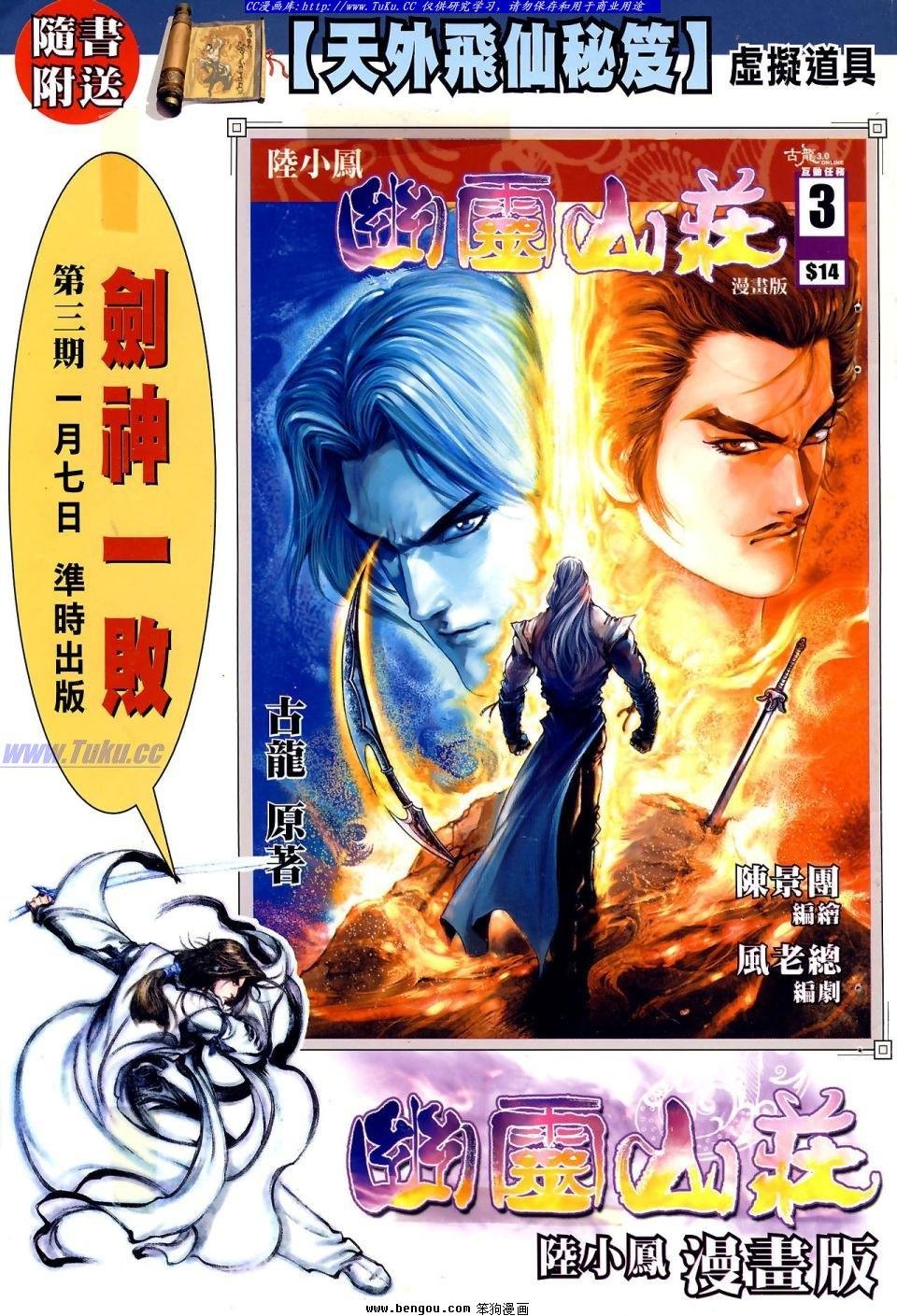 第2话