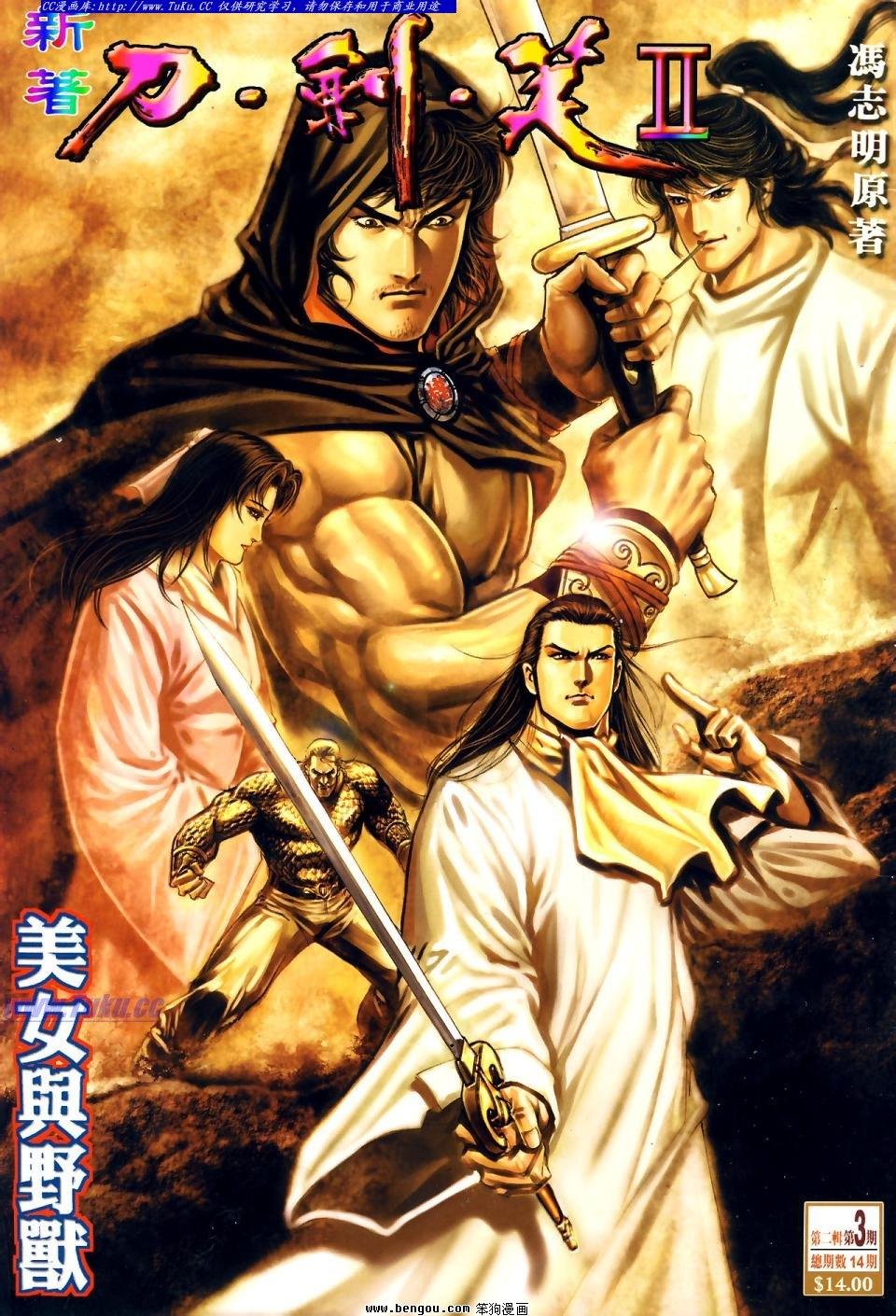 第3话