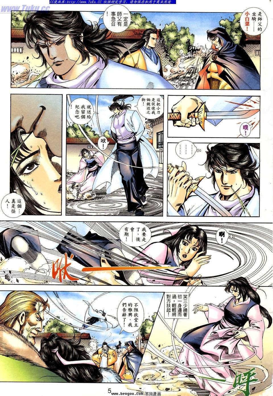 第3话
