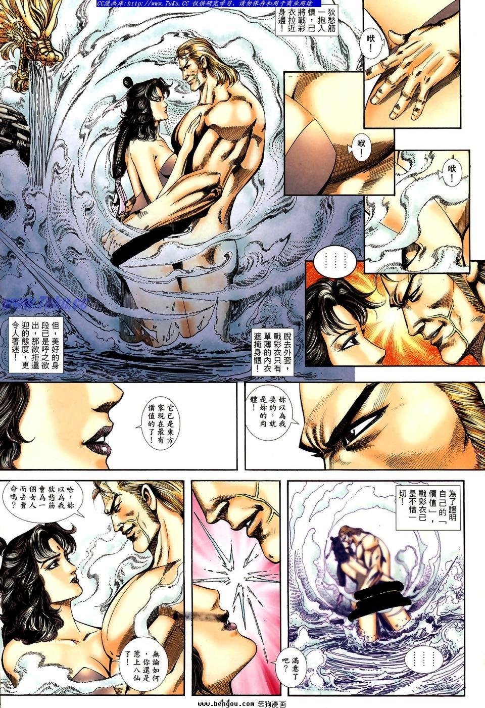 第3话