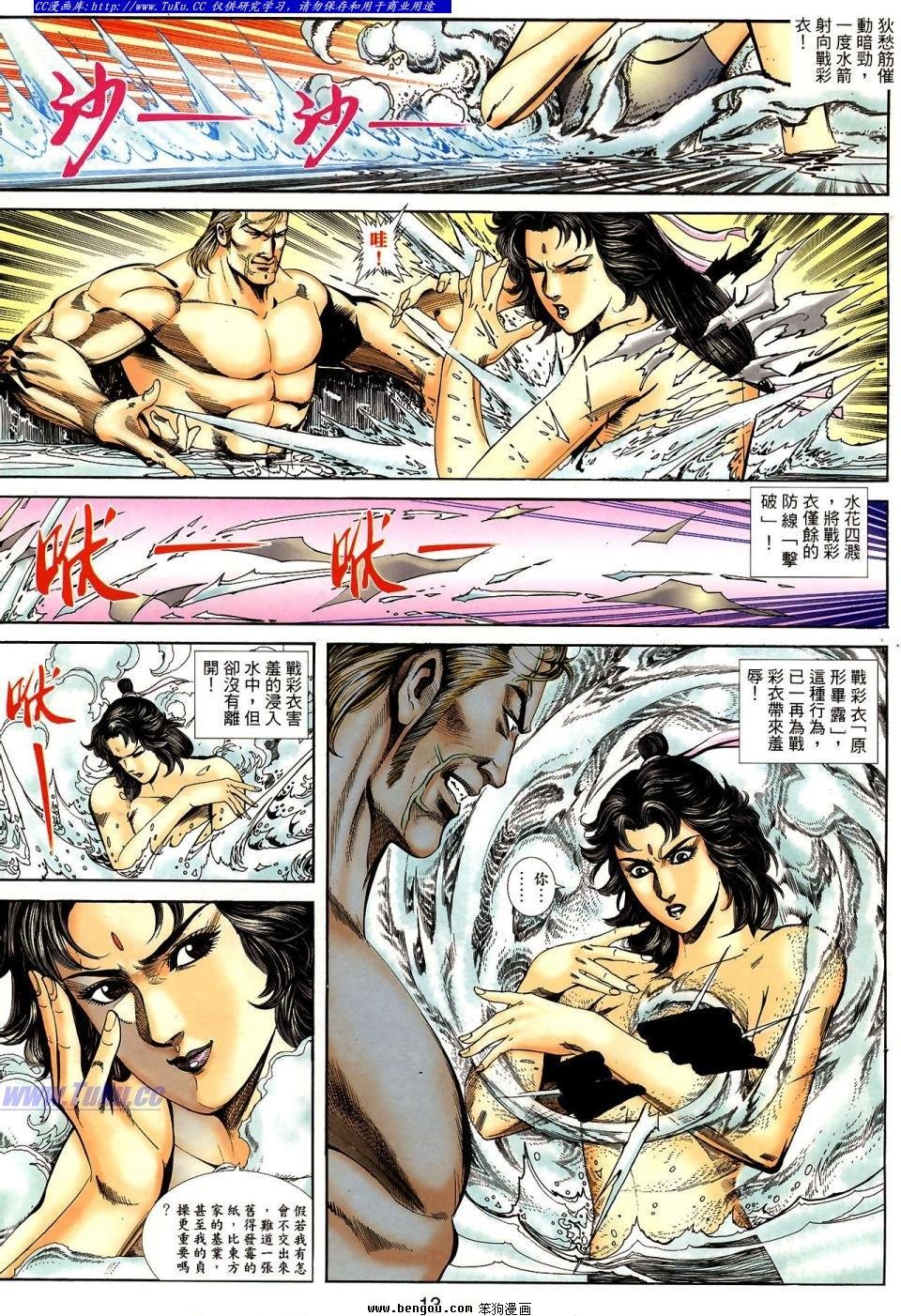 第3话