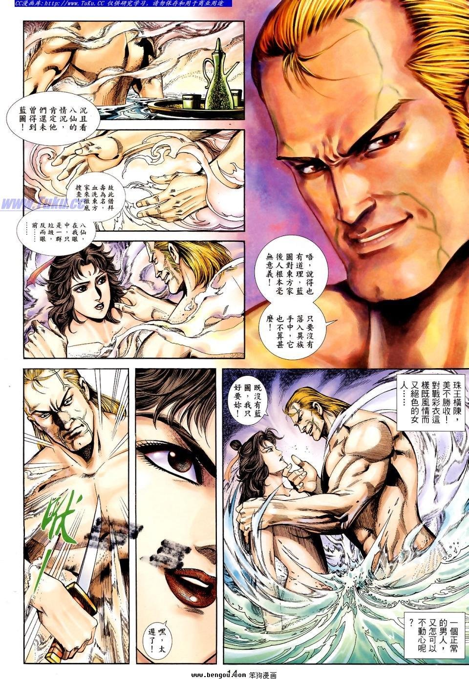 第3话