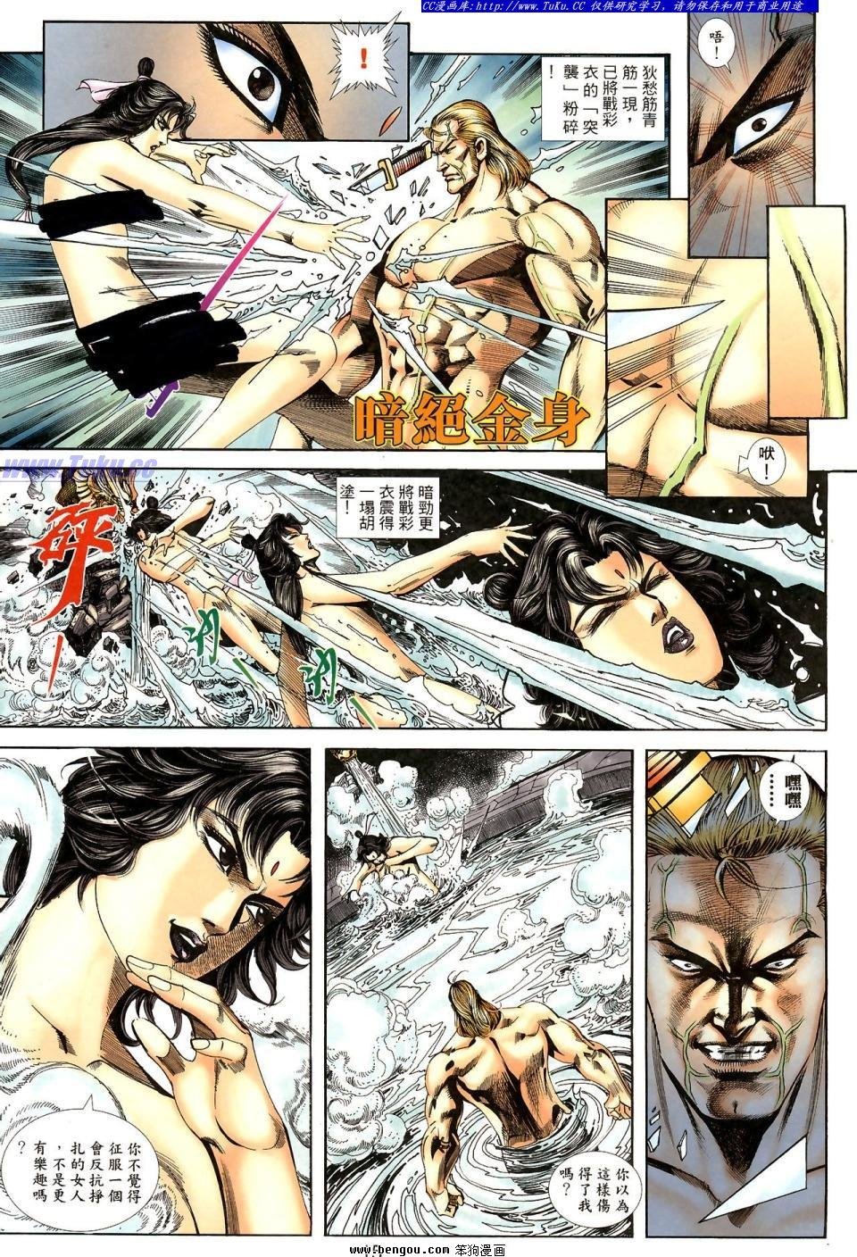 第3话