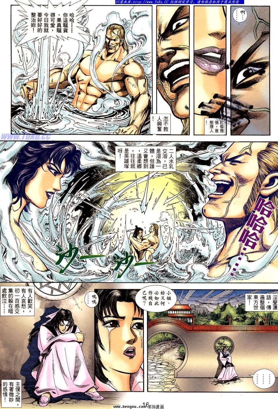 第3话