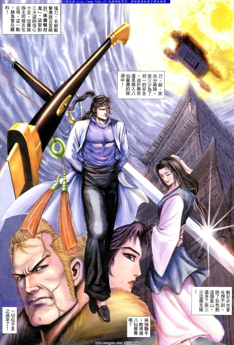 第3话
