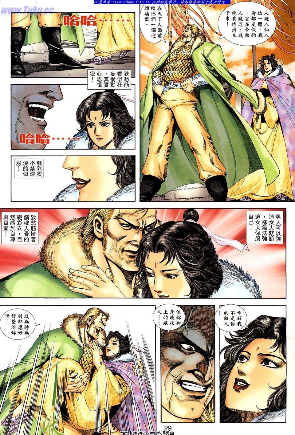 第3话