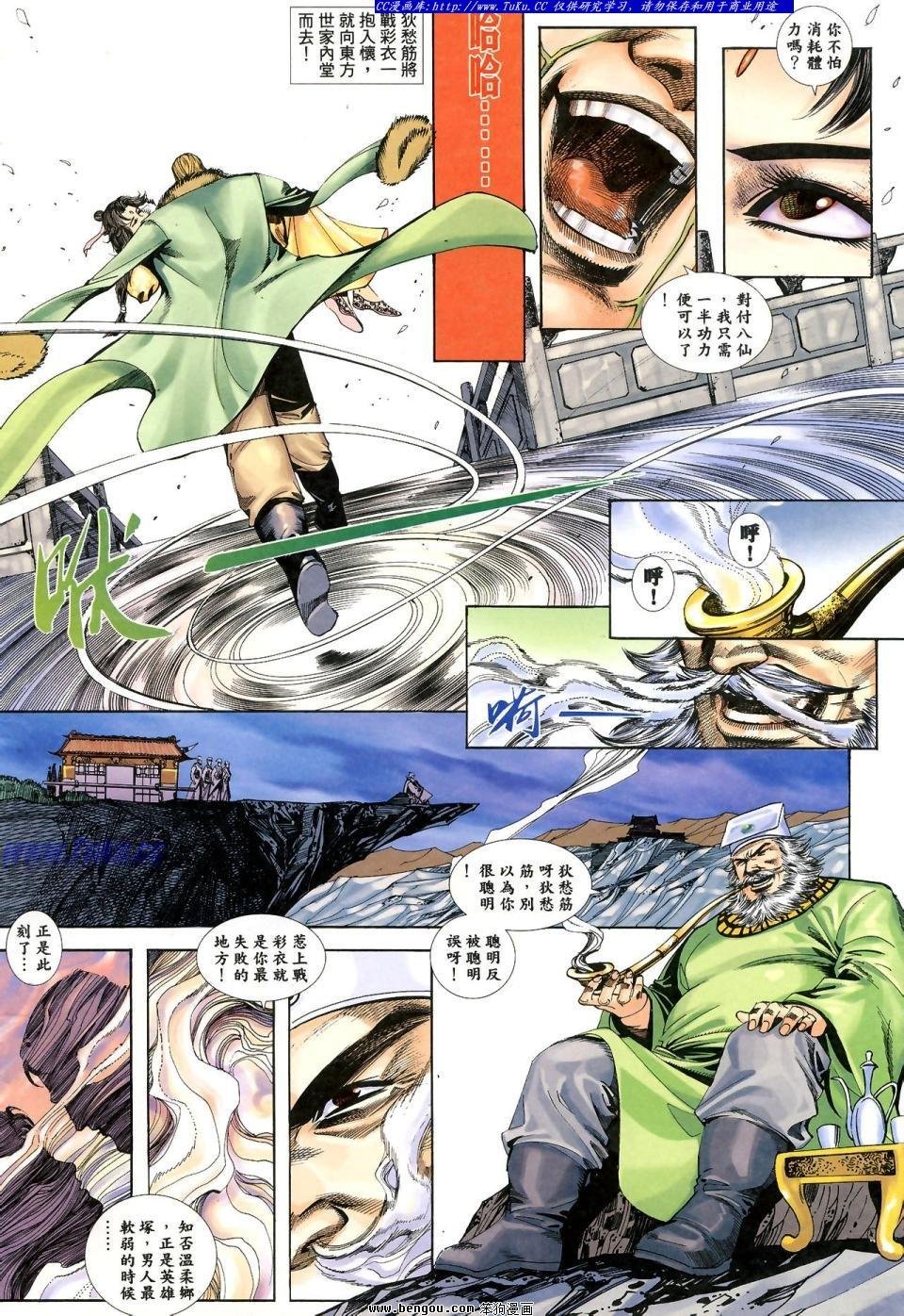 第3话
