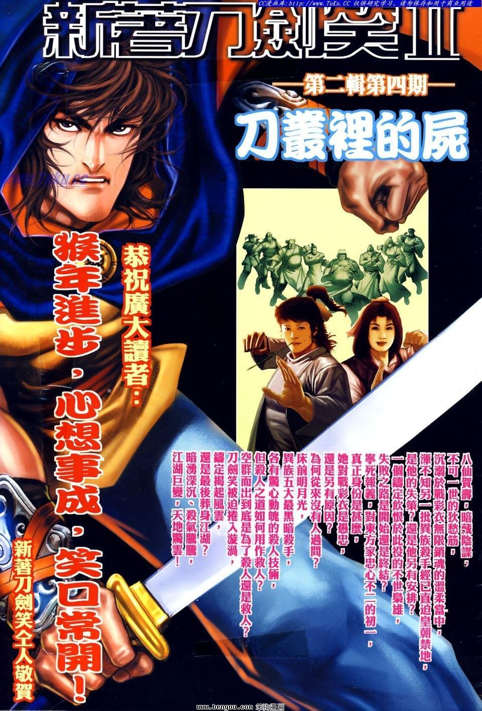 第3话