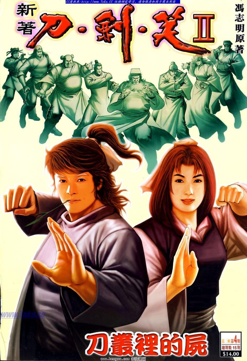 第4话