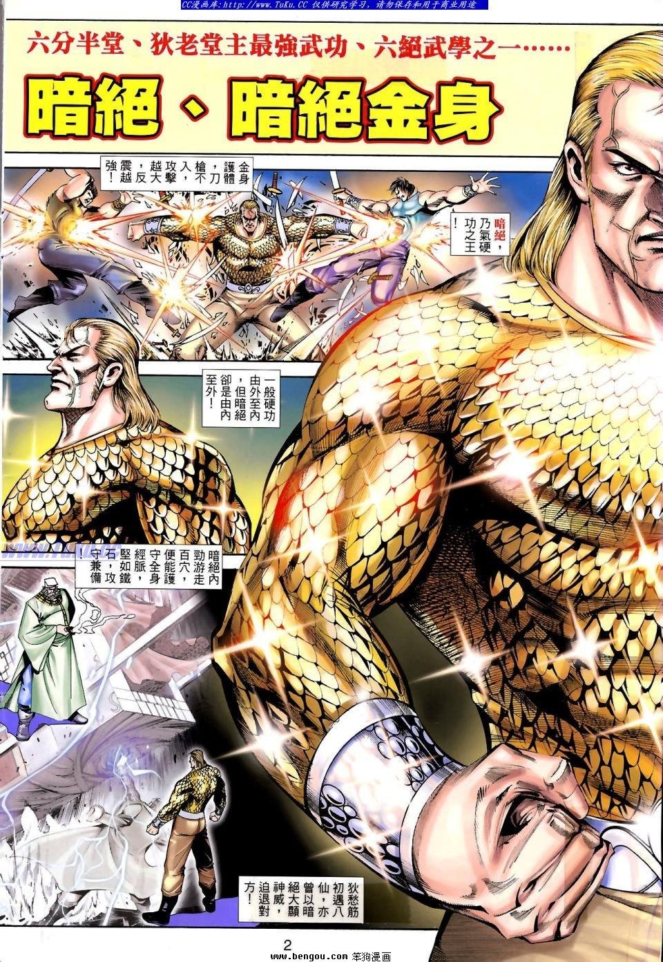 第4话