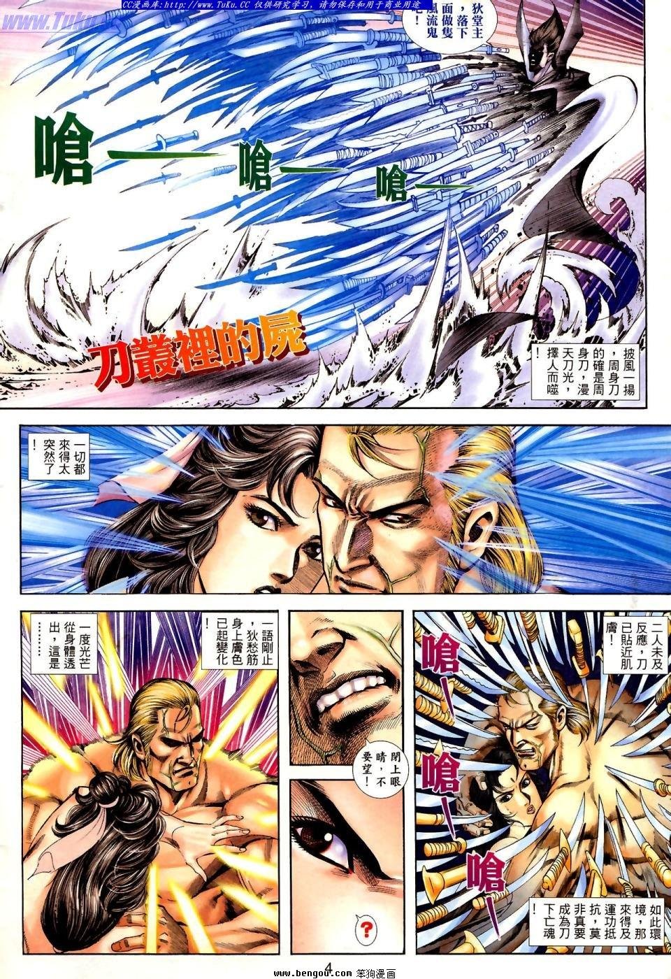 第4话