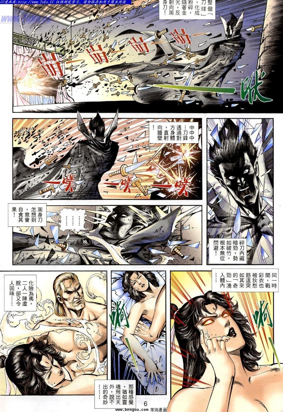 第4话