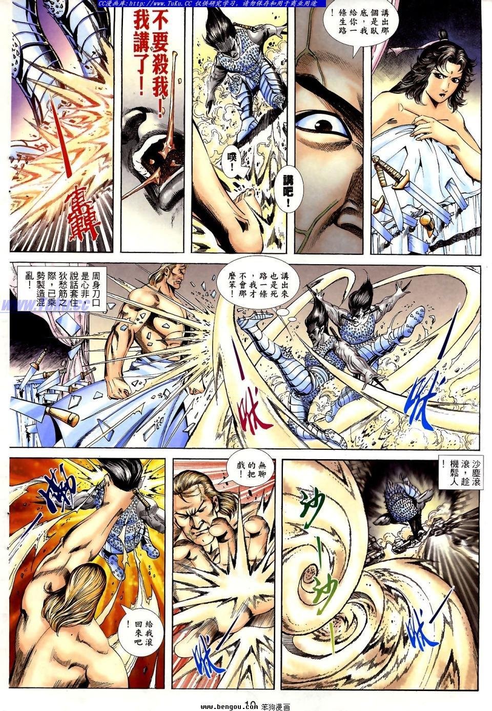 第4话