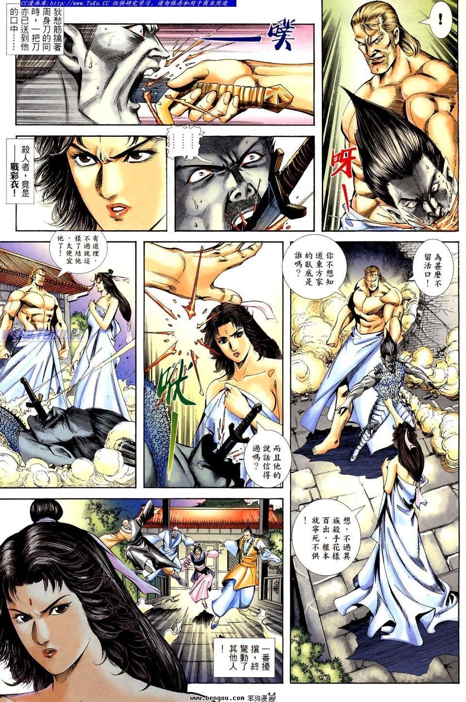 第4话