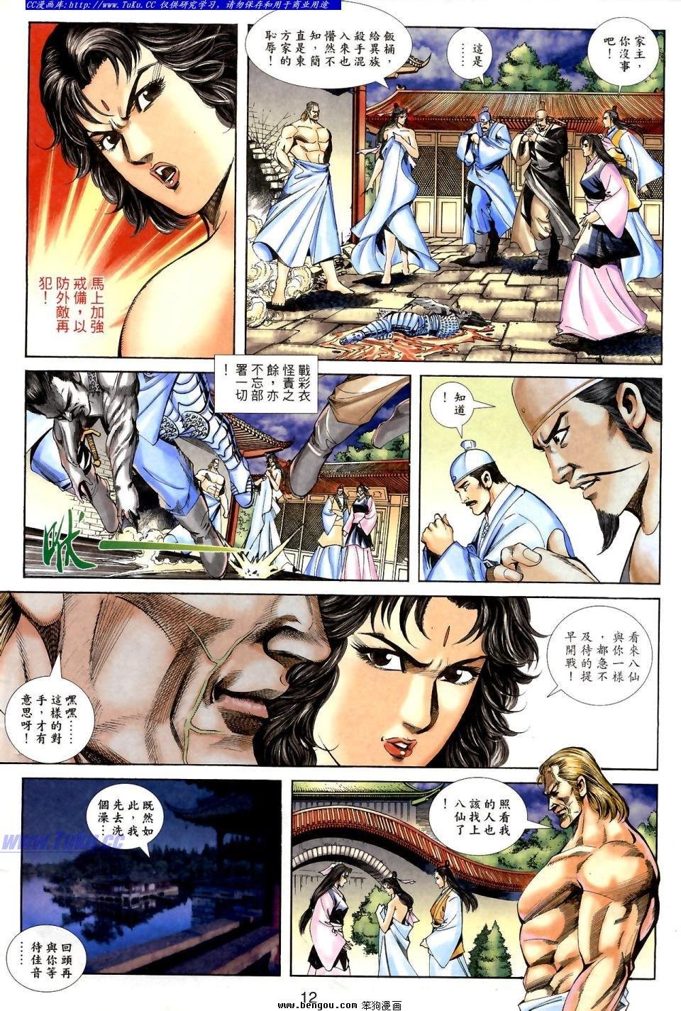 第4话