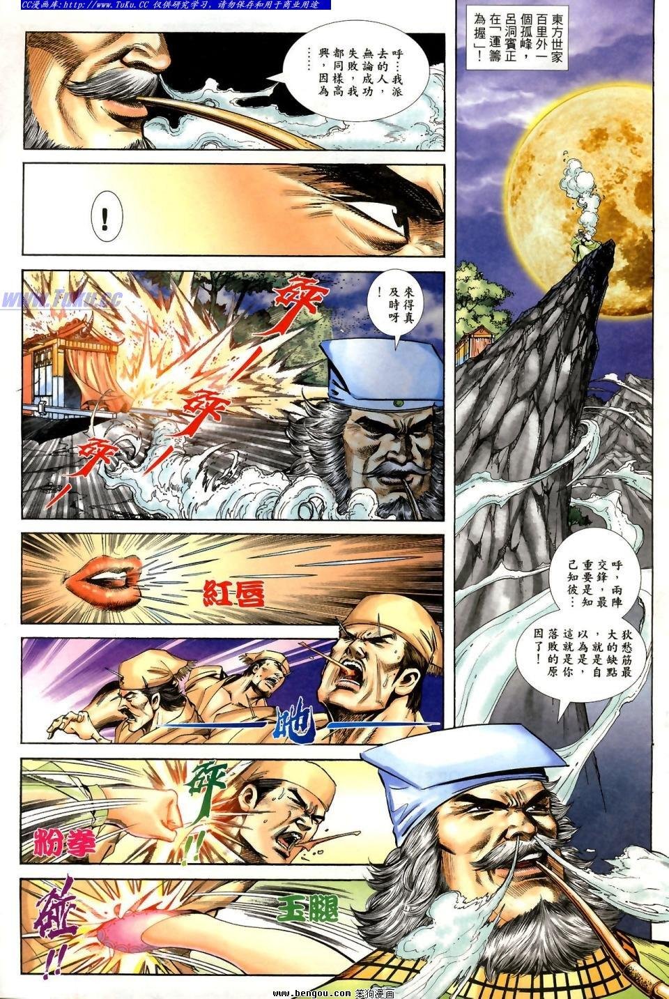 第4话