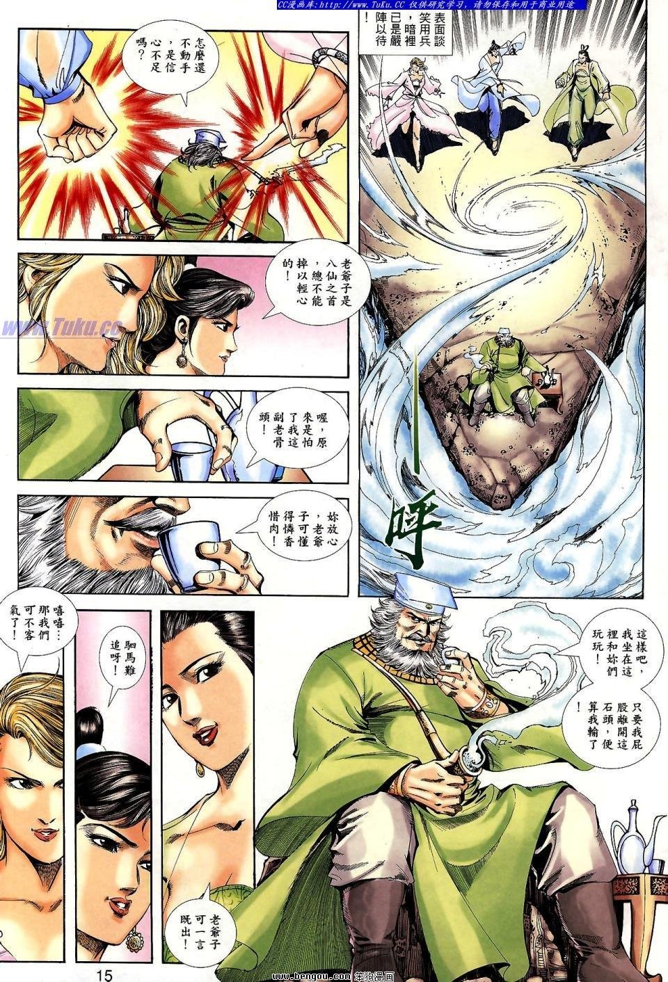 第4话