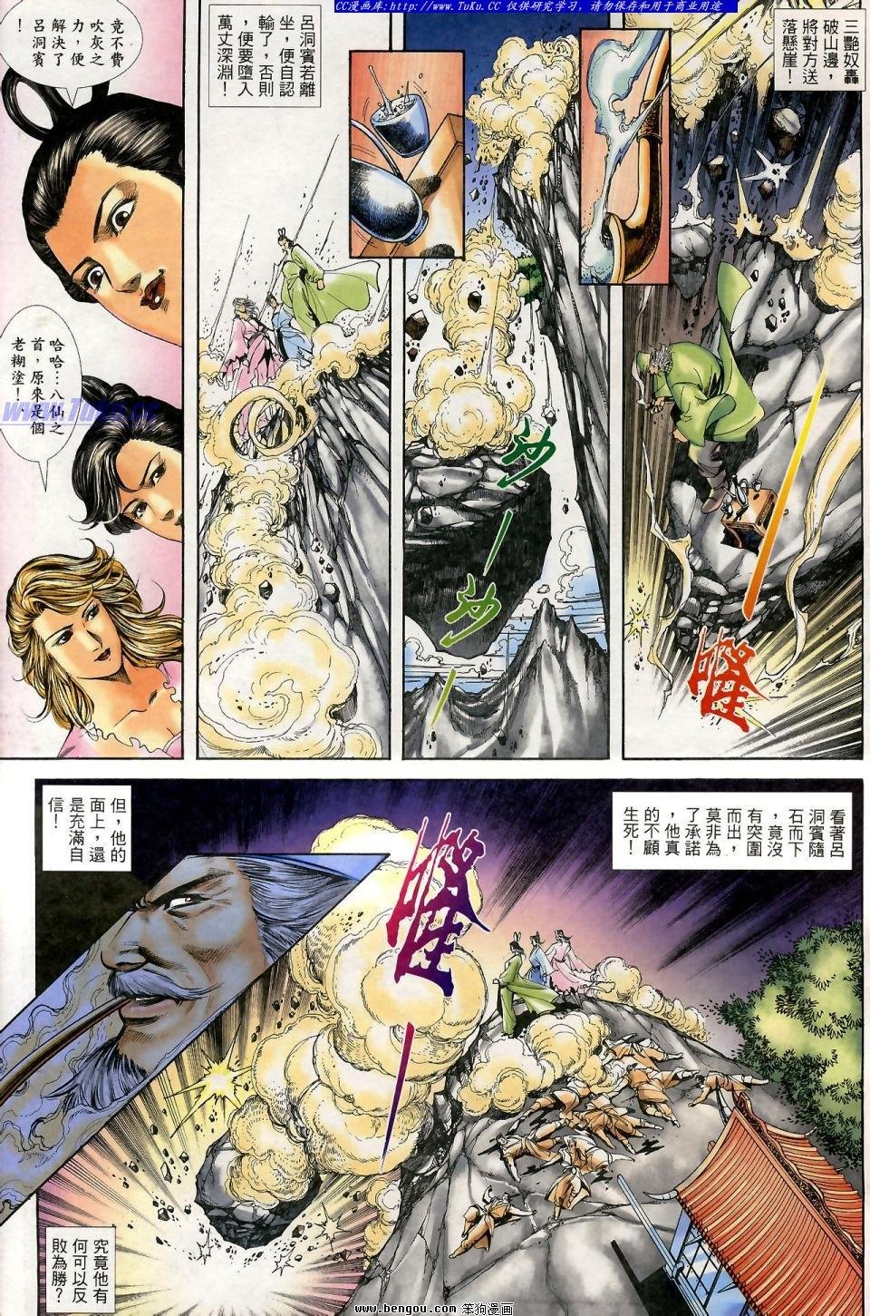 第4话
