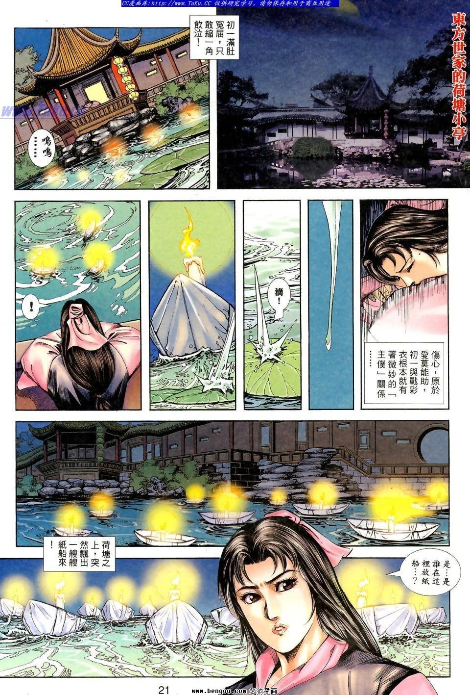 第4话