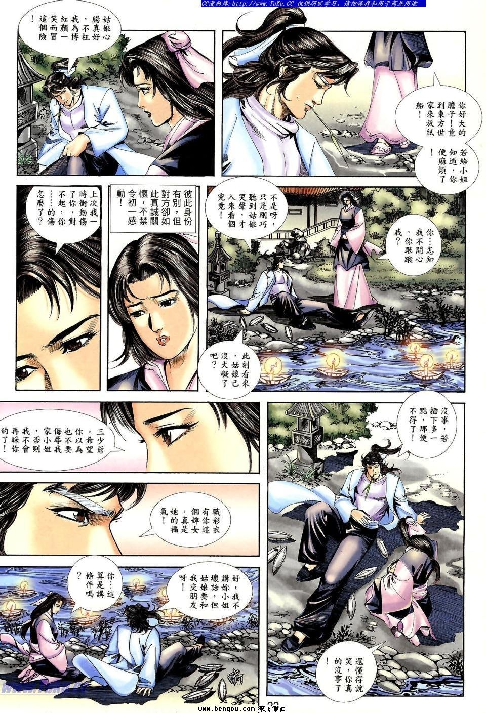第4话