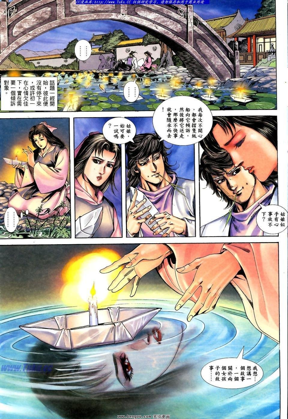 第4话