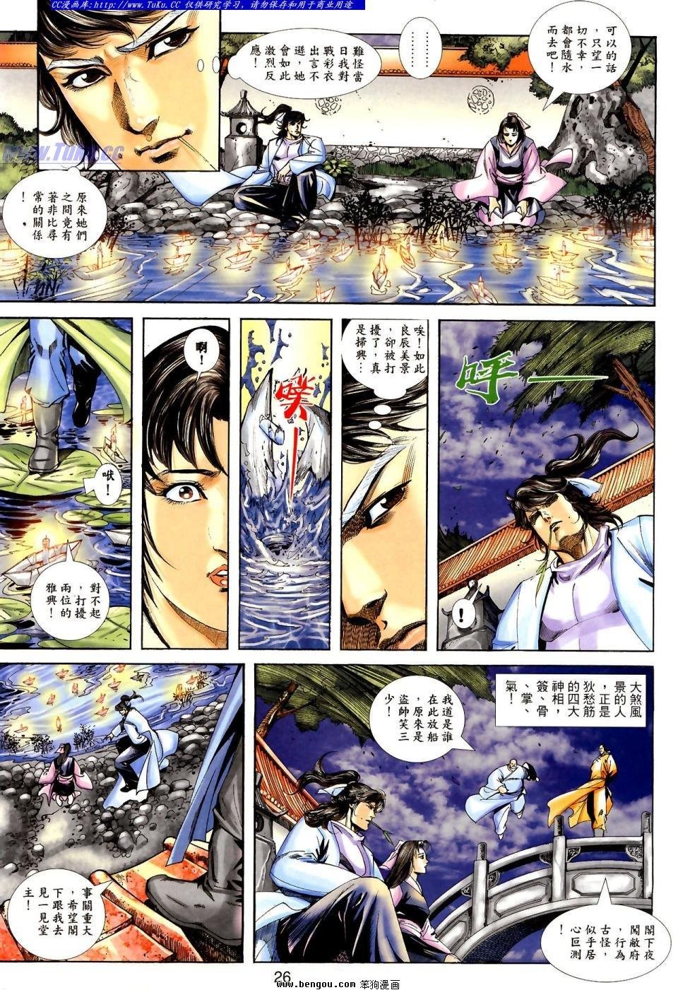 第4话