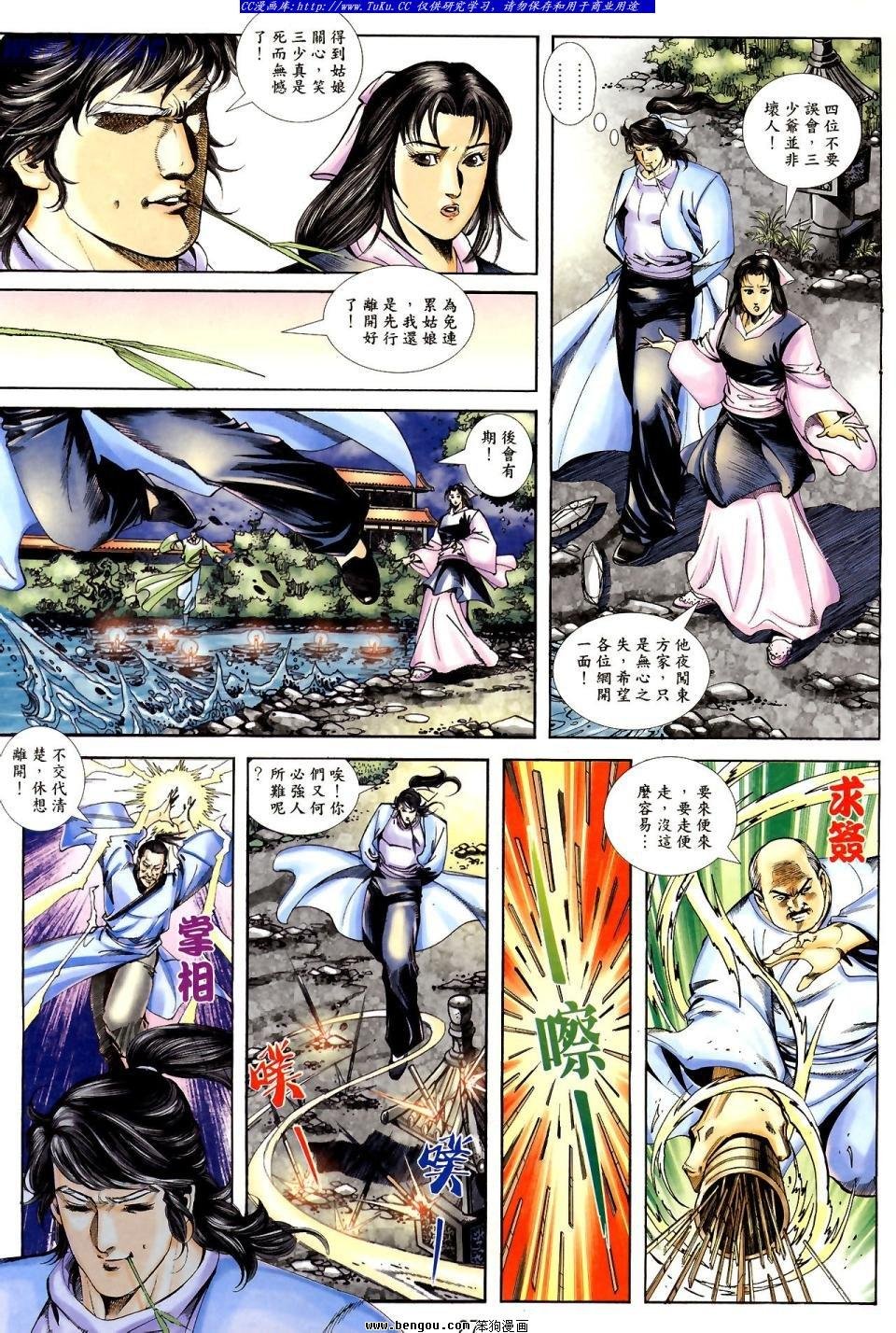 第4话