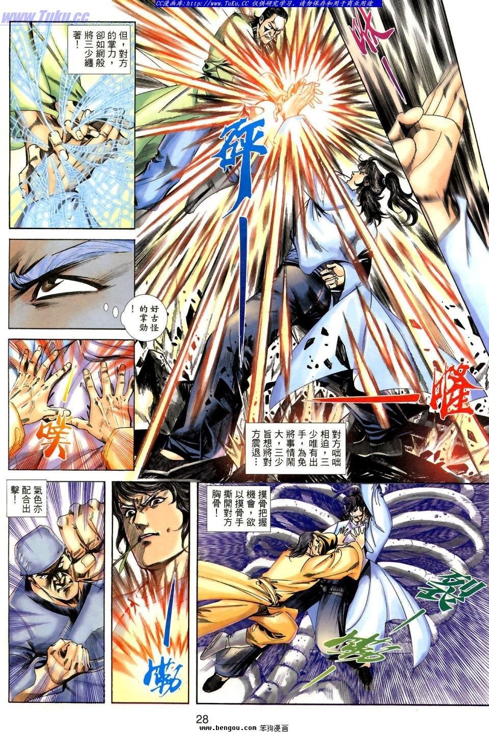 第4话