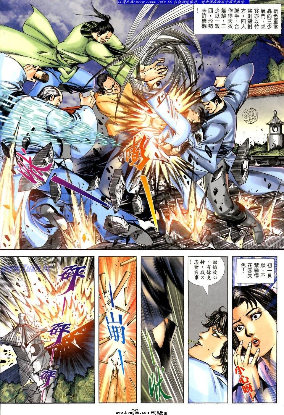 第4话