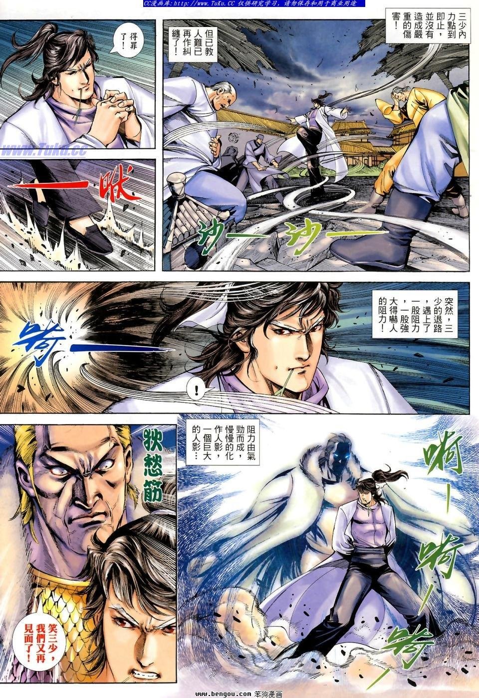 第4话