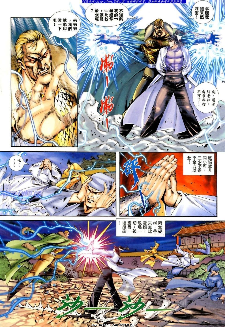 第4话