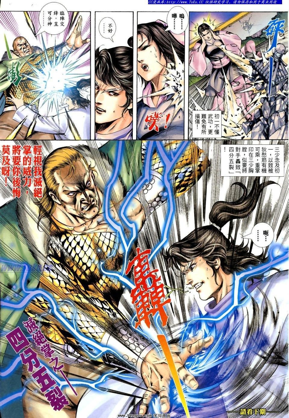 第4话