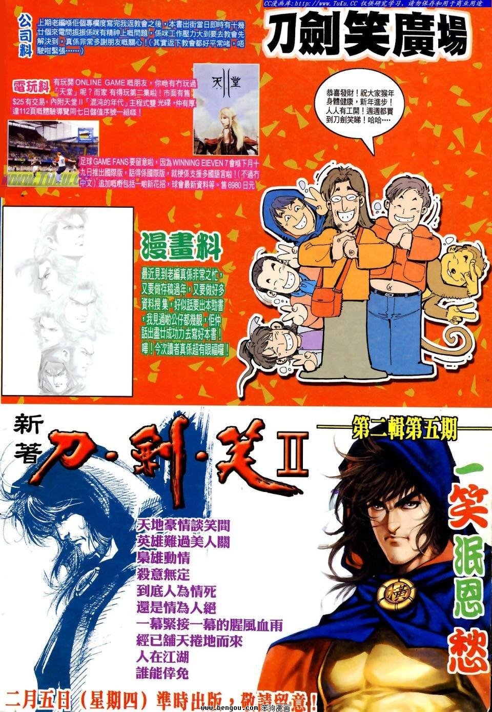 第4话