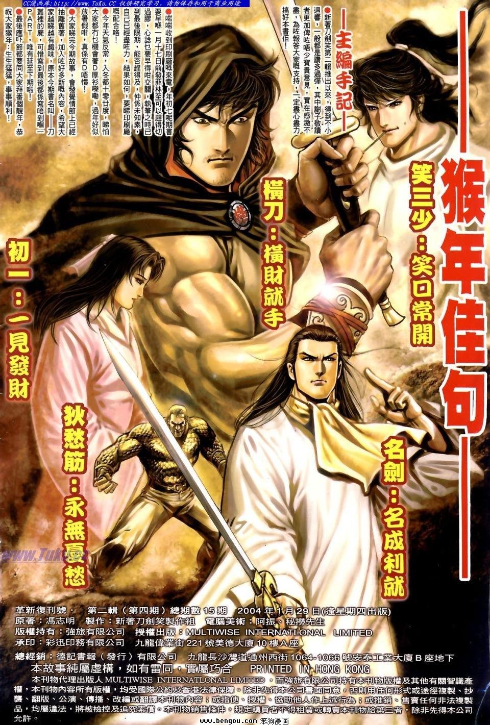 第4话