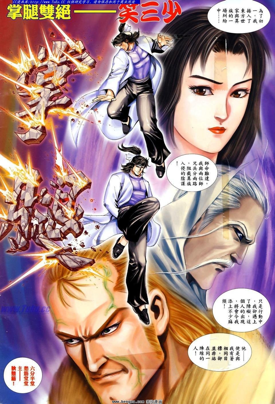 第5话