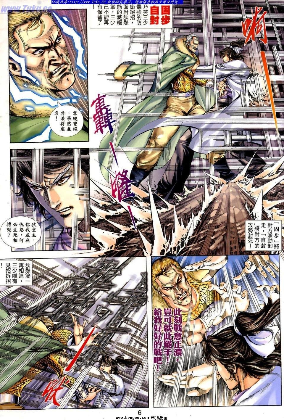 第5话