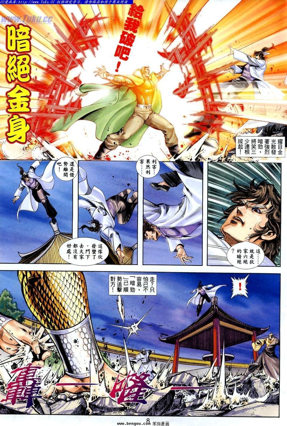 第5话