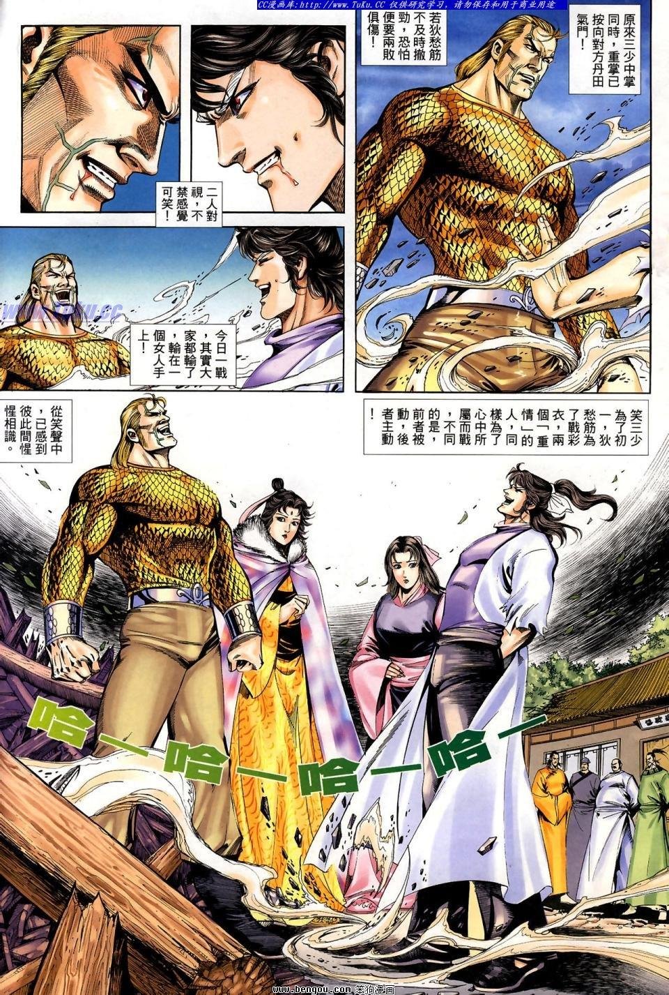 第5话