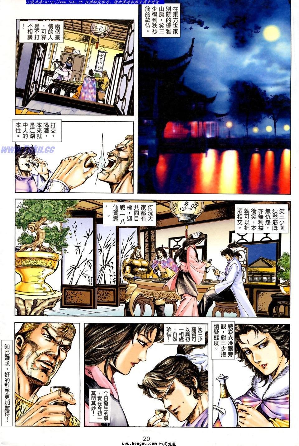 第5话