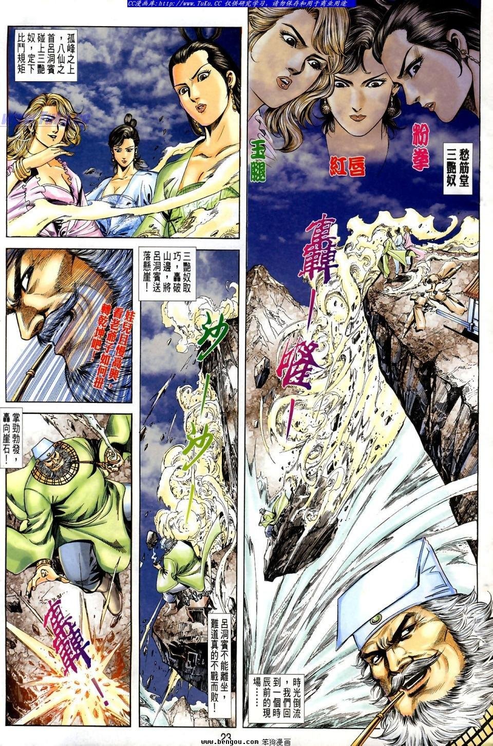 第5话