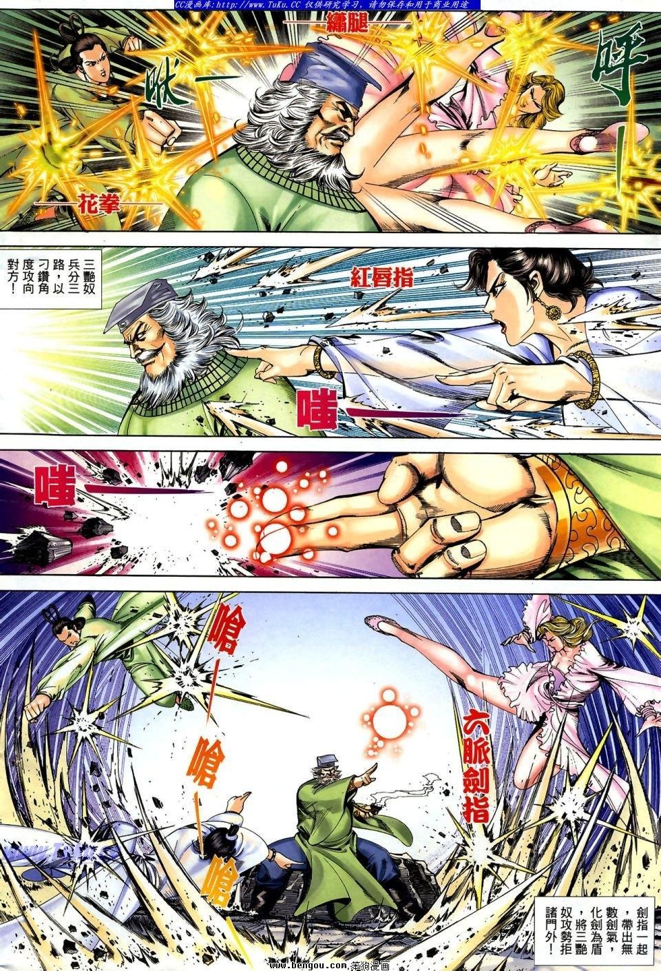 第5话
