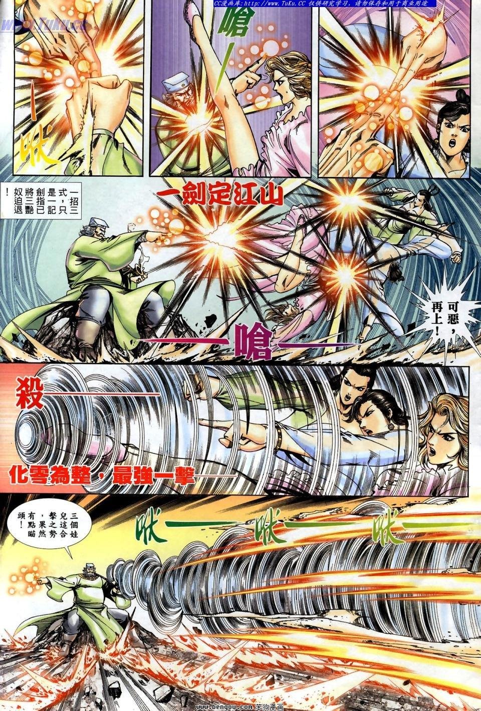 第5话