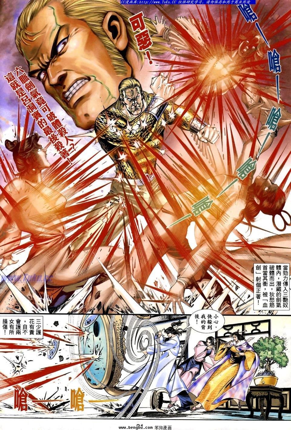 第5话