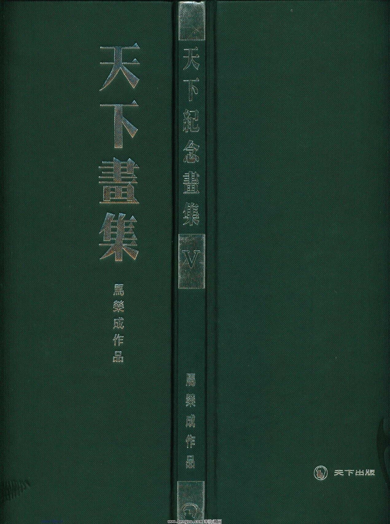 第5卷