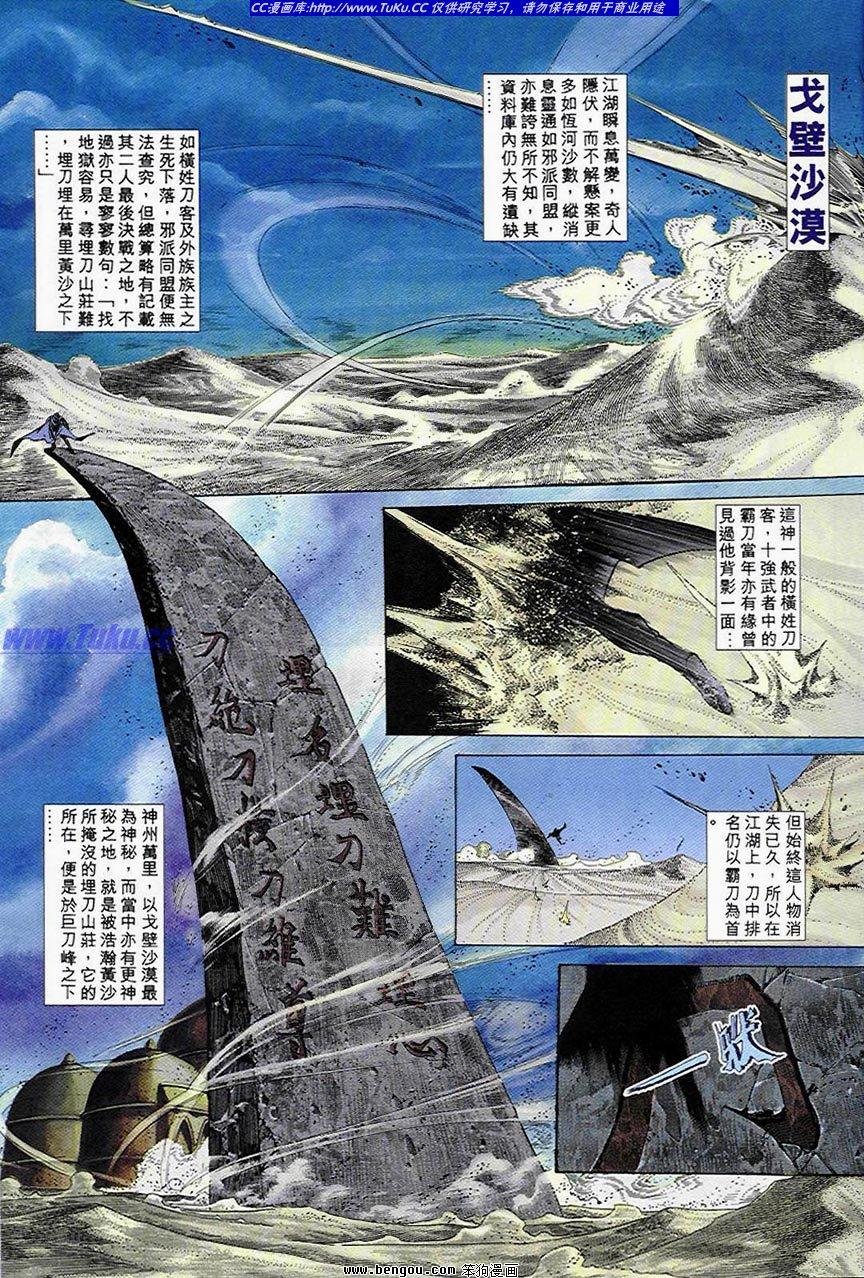 第2卷